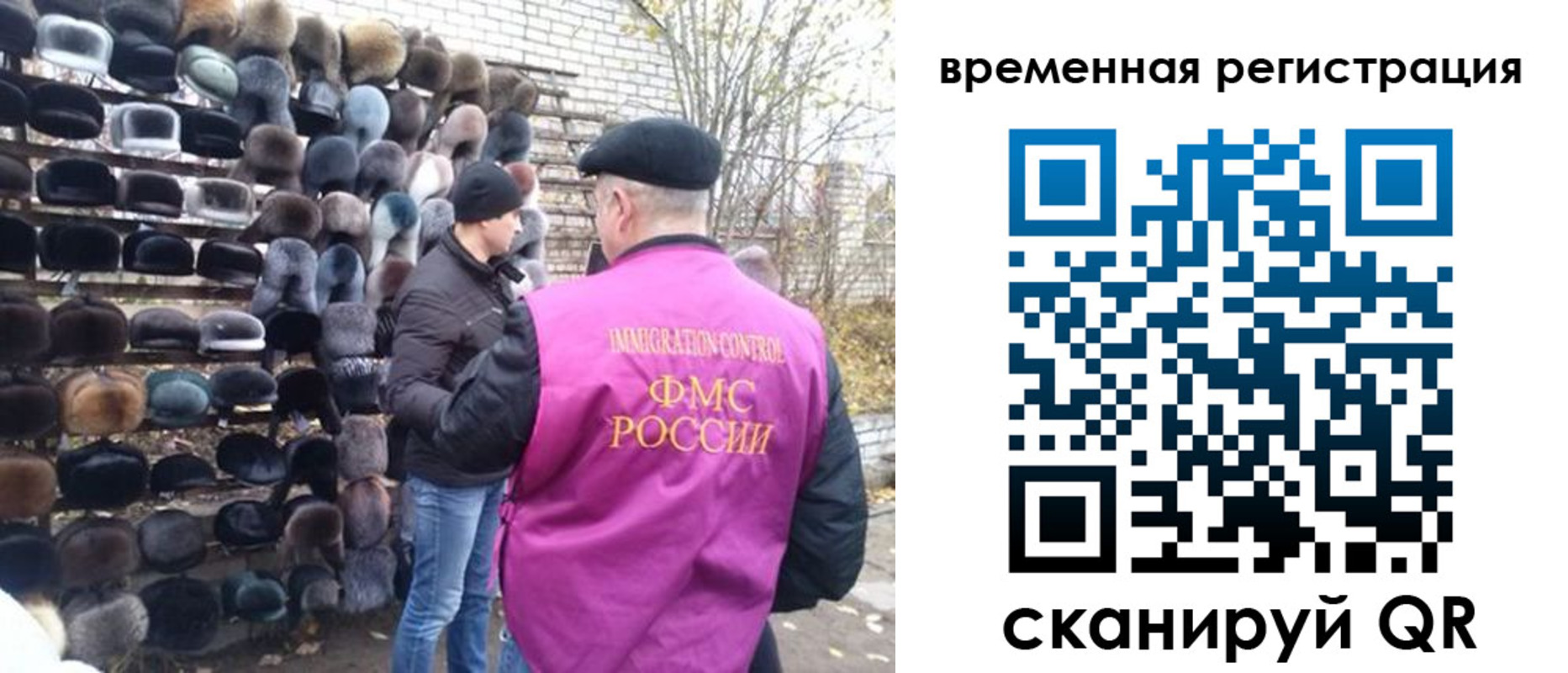 временная регистрация законно в Петровске