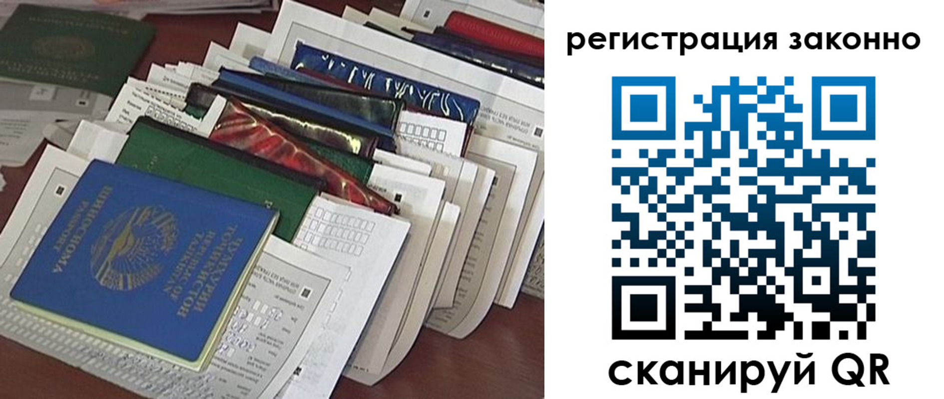 прописка регистрация в Петровске
