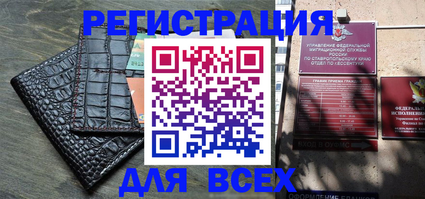 миграционный учет в Петровске