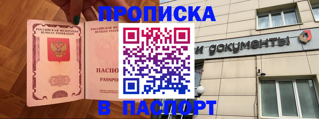 найти адрес прописки в Петровске