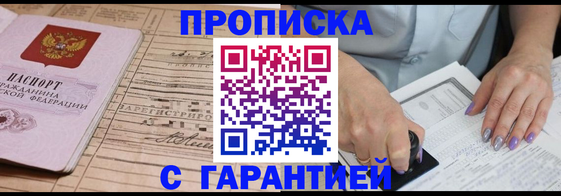 временная регистрация адрес в Петровске