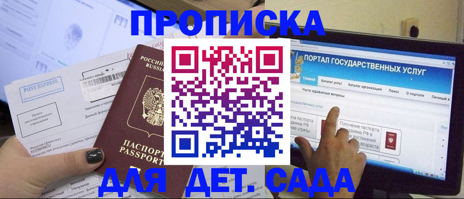 прописка от собственника в Петровске