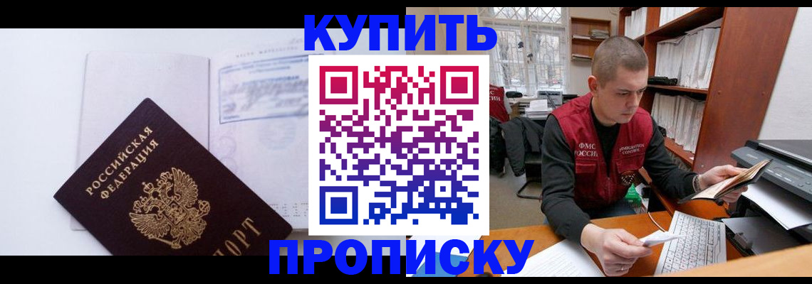 прописка гарантия в Петровске