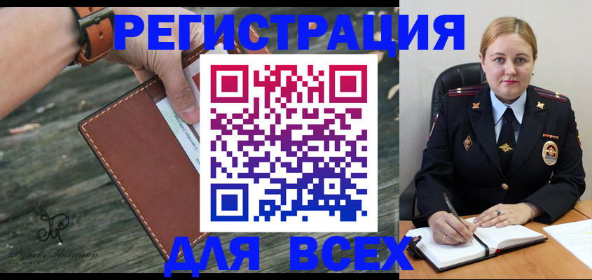 временная регистрация законно в Петровске