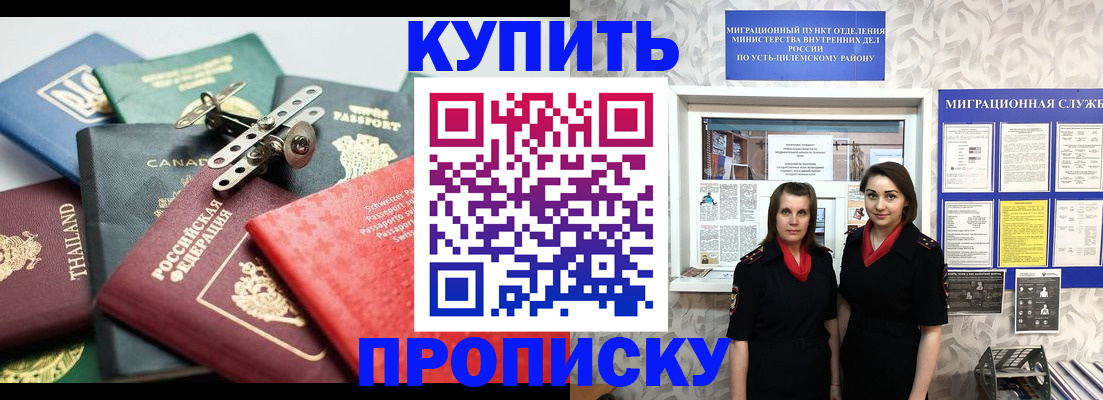 прописка в квартире в Петровске