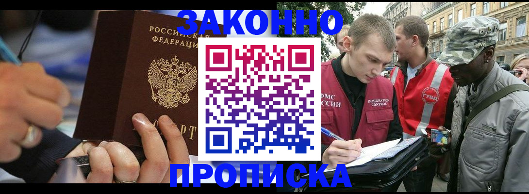 временная регистрация адрес в Петровске