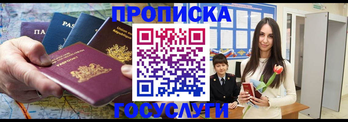 найти адрес прописки в Петровске