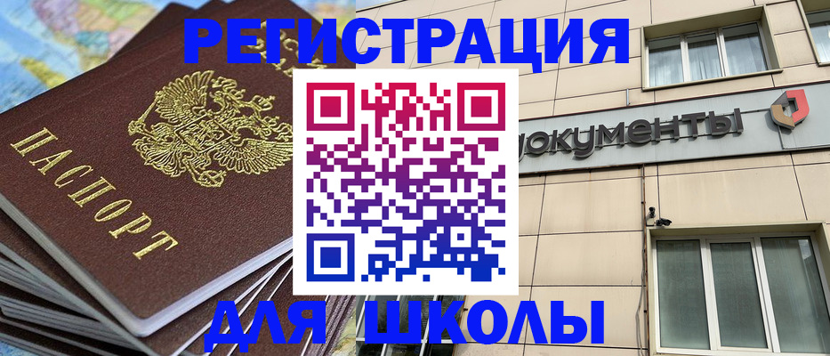 прописка гарантия в Петровске